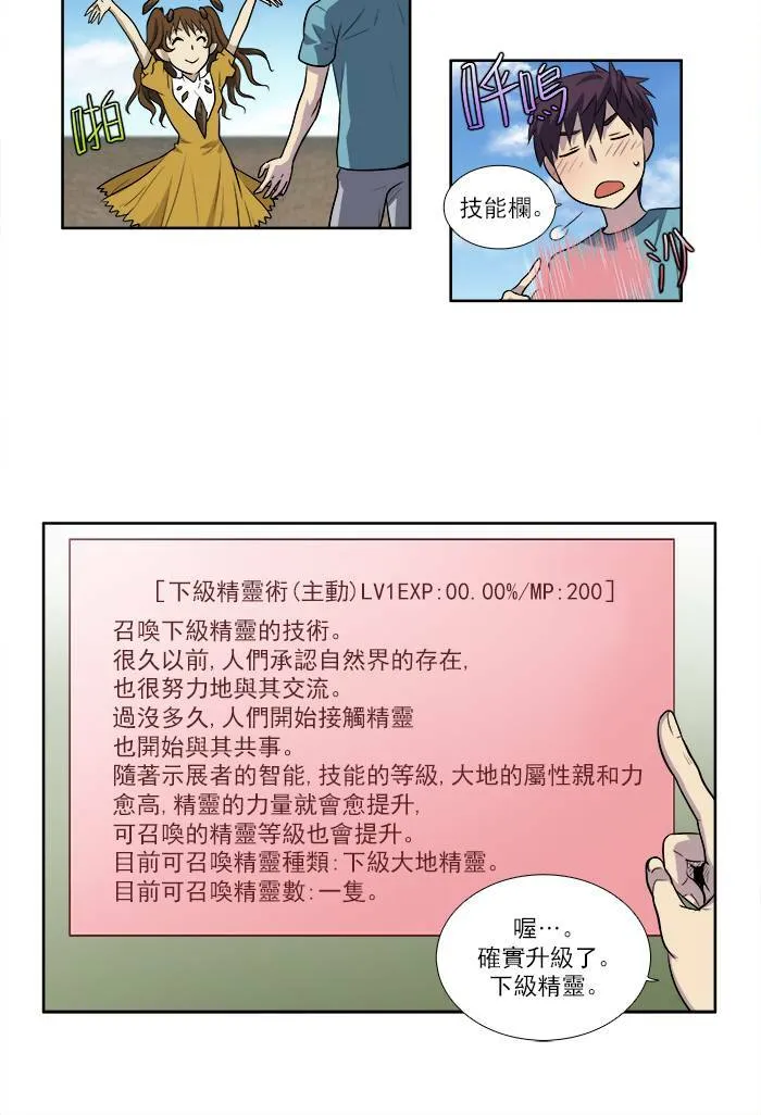 [第3季] 第2话 第7页