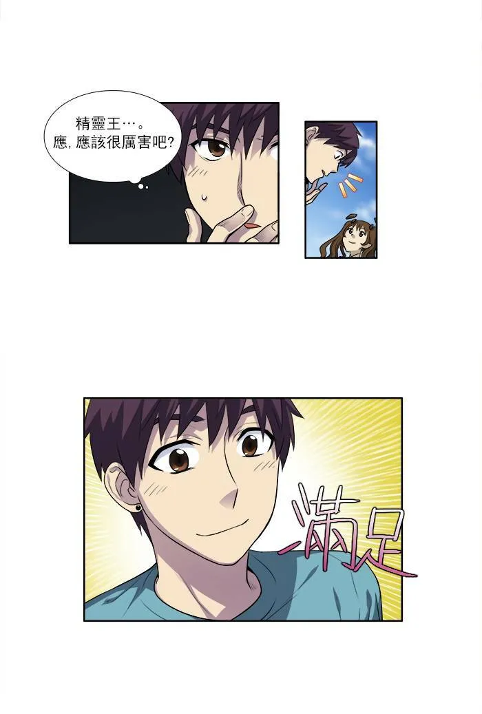 [第3季] 第2话 第9页