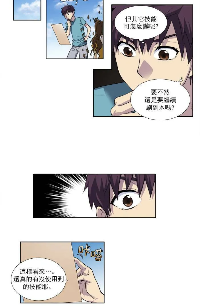 [第3季] 第2话 第11页