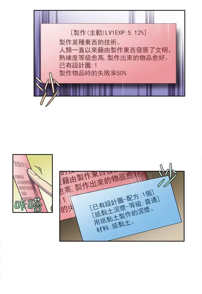 [第3季] 第2话 第12页