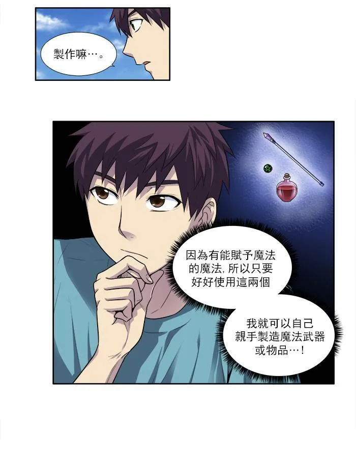 [第3季] 第2话 第13页