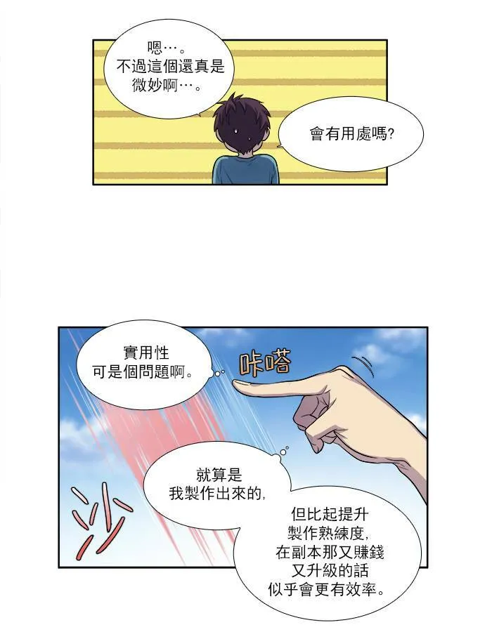 [第3季] 第2话 第14页