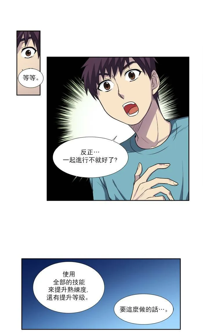 [第3季] 第2话 第15页