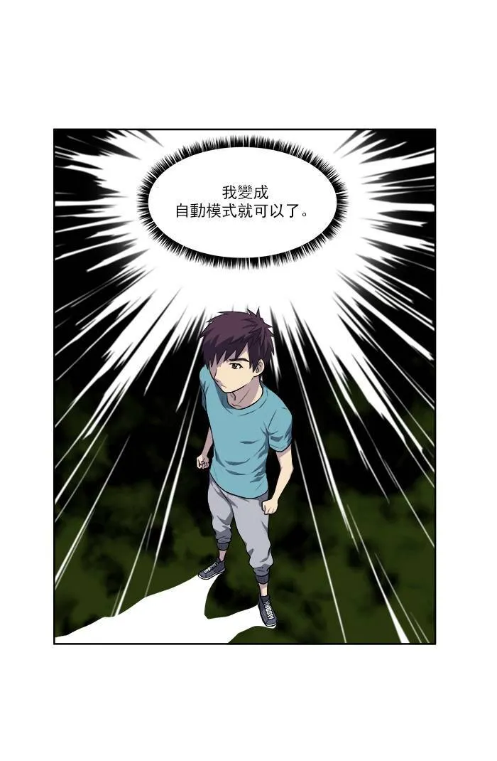 [第3季] 第2话 第16页