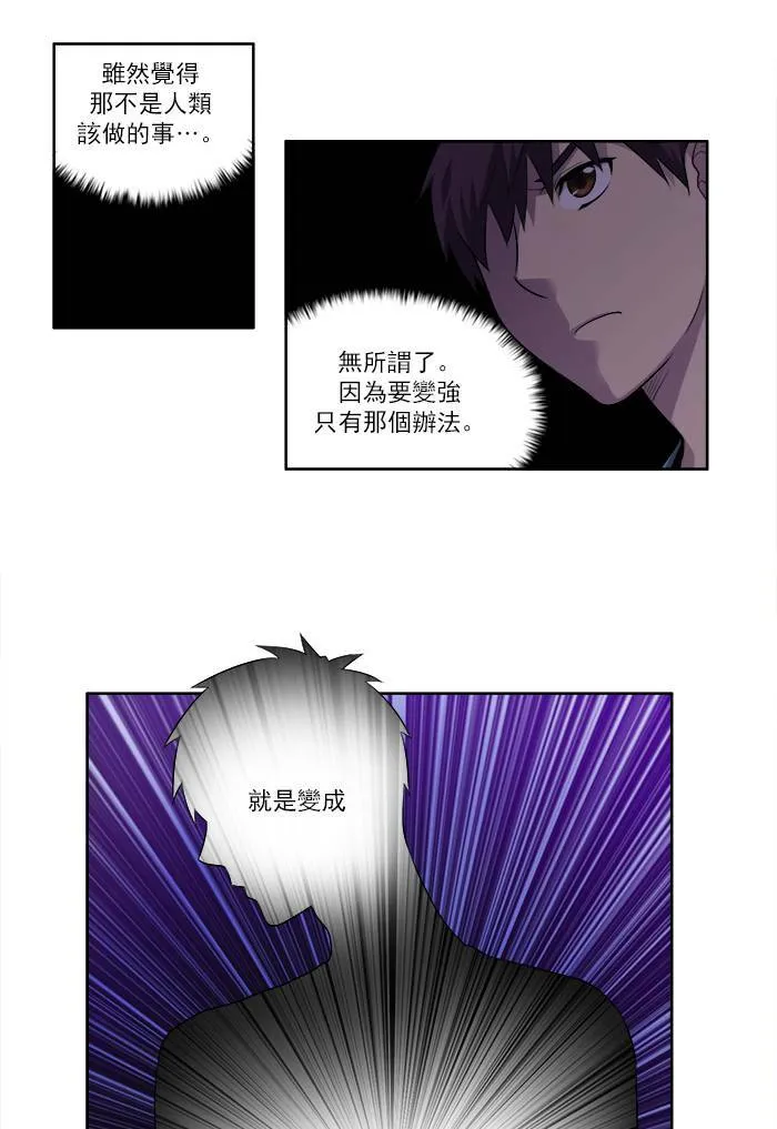 [第3季] 第2话 第17页