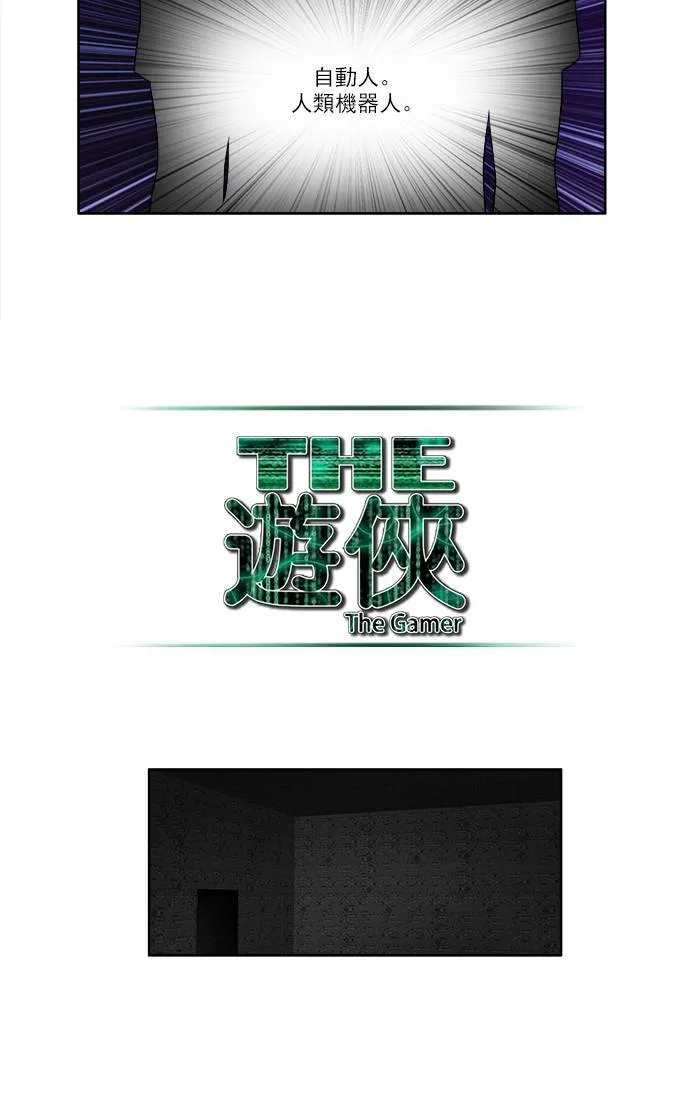 [第3季] 第2话 第18页