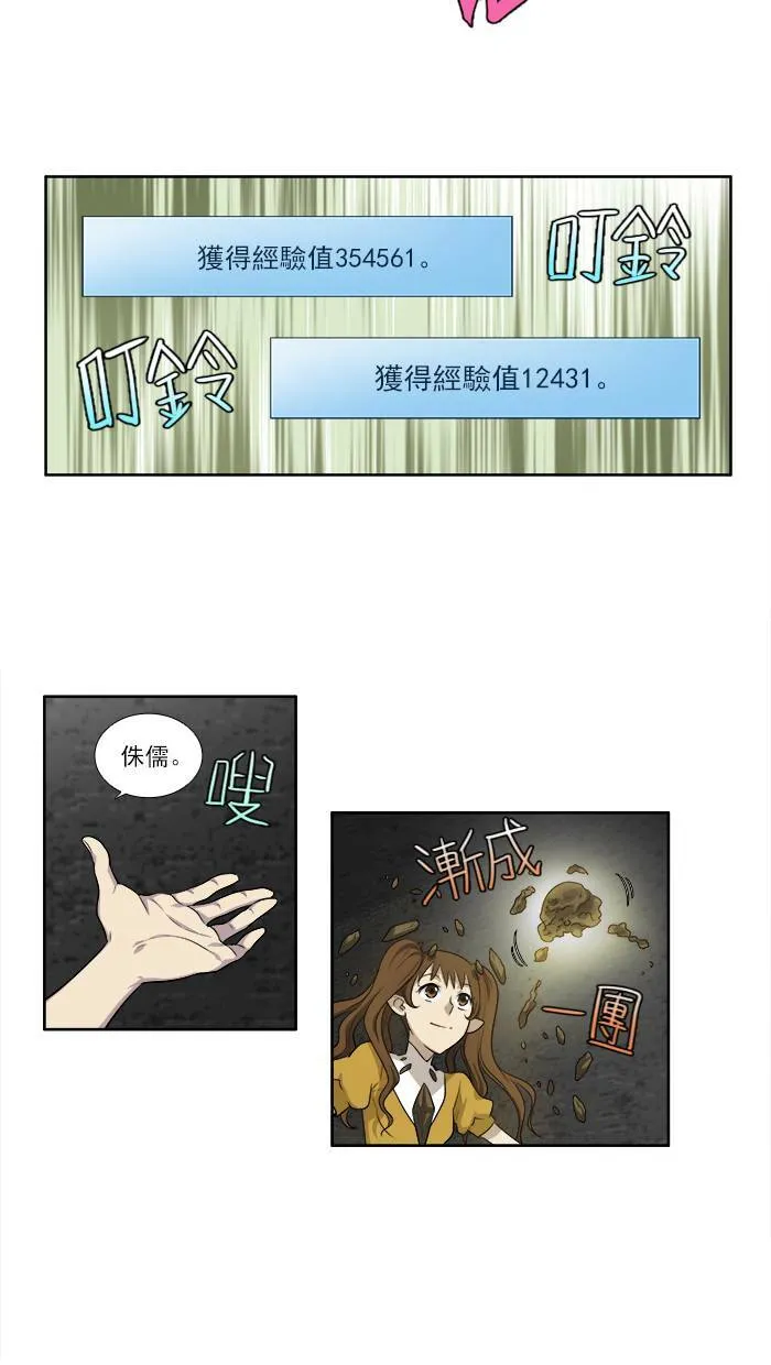 [第3季] 第2话 第20页