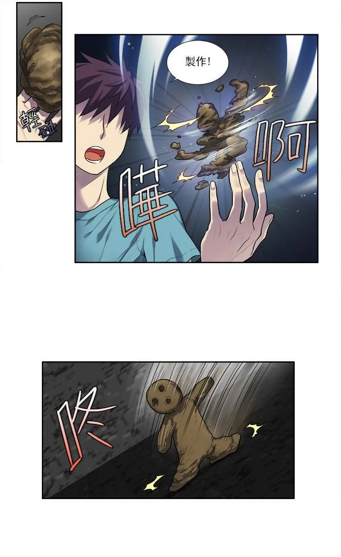 [第3季] 第2话 第21页