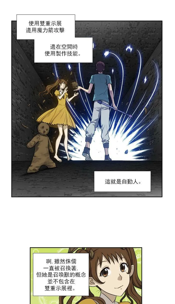 [第3季] 第2话 第22页