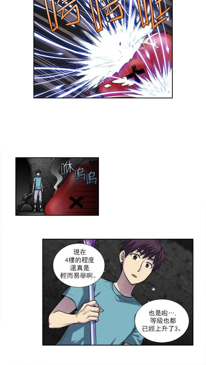 [第3季] 第2话 第26页