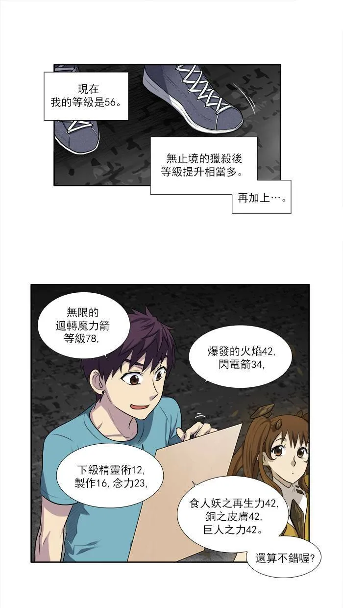 [第3季] 第2话 第27页