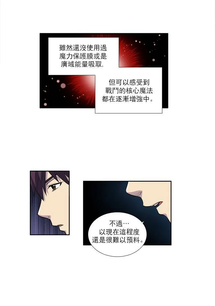 [第3季] 第2话 第28页