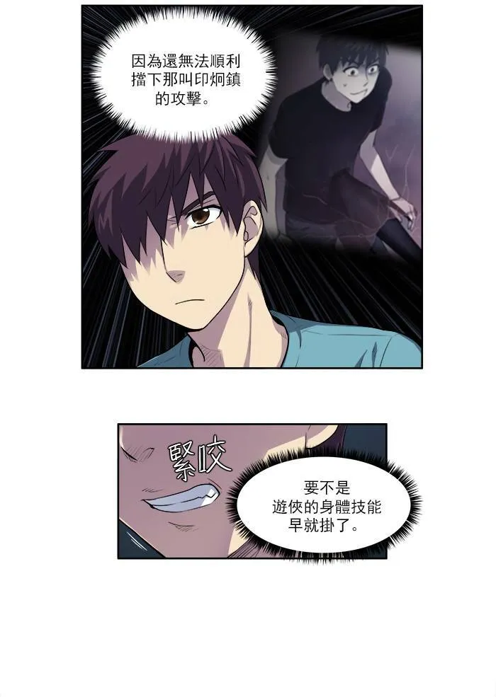 [第3季] 第2话 第29页