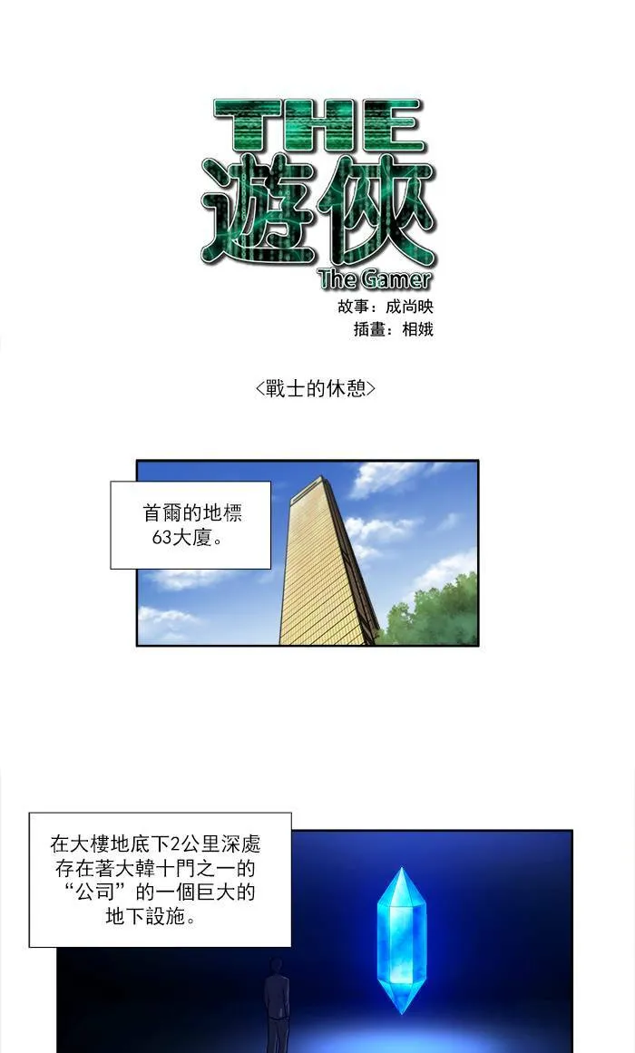 [第3季] 第2话 第35页