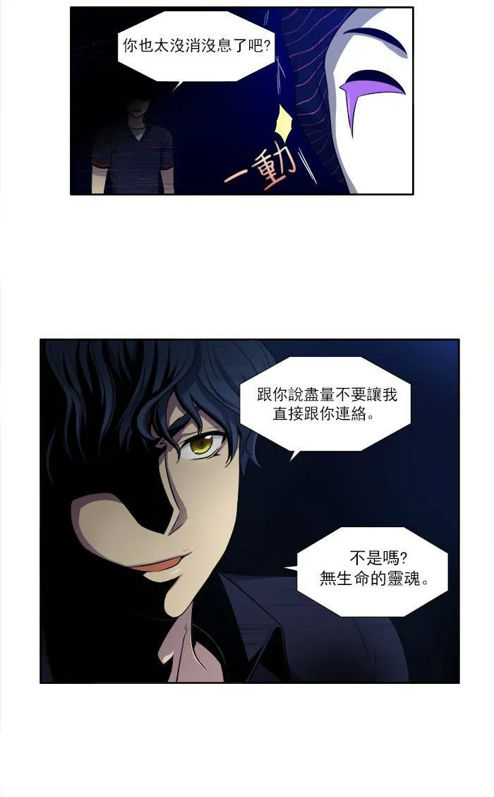 [第3季] 第3话 第3页