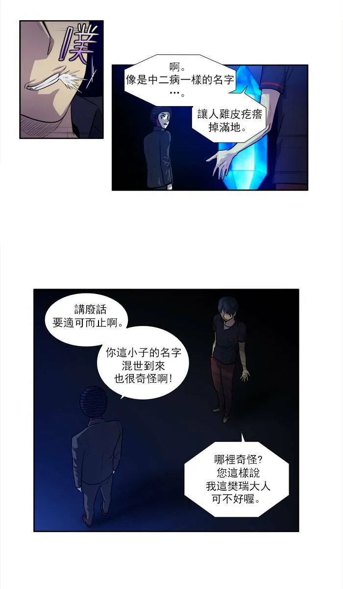 [第3季] 第3话 第4页