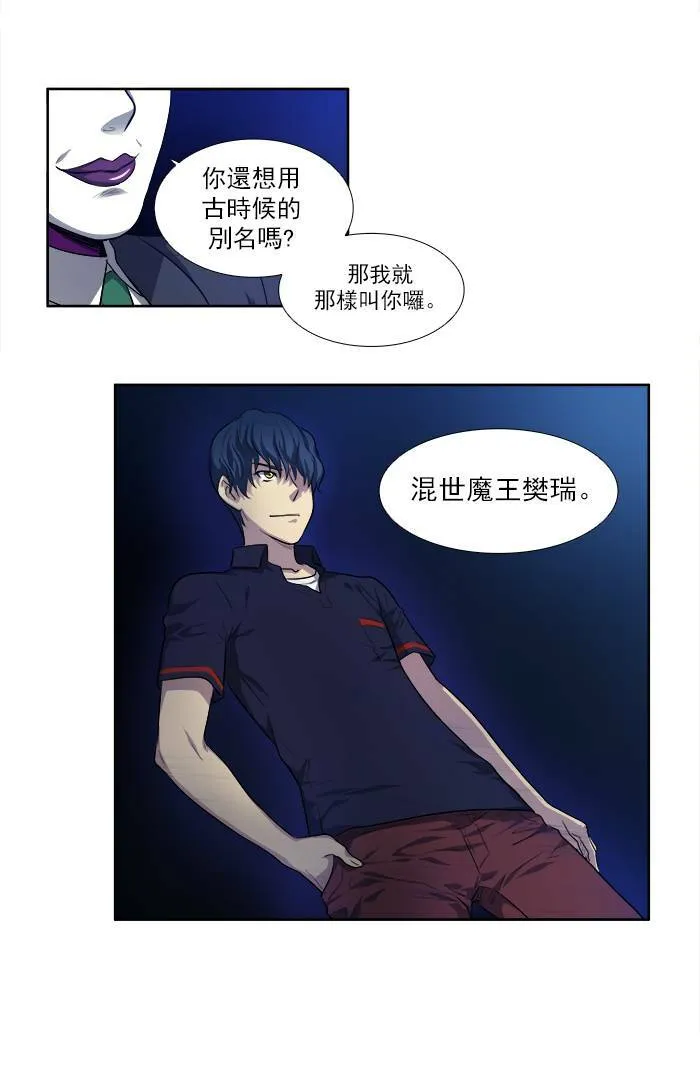 [第3季] 第3话 第5页
