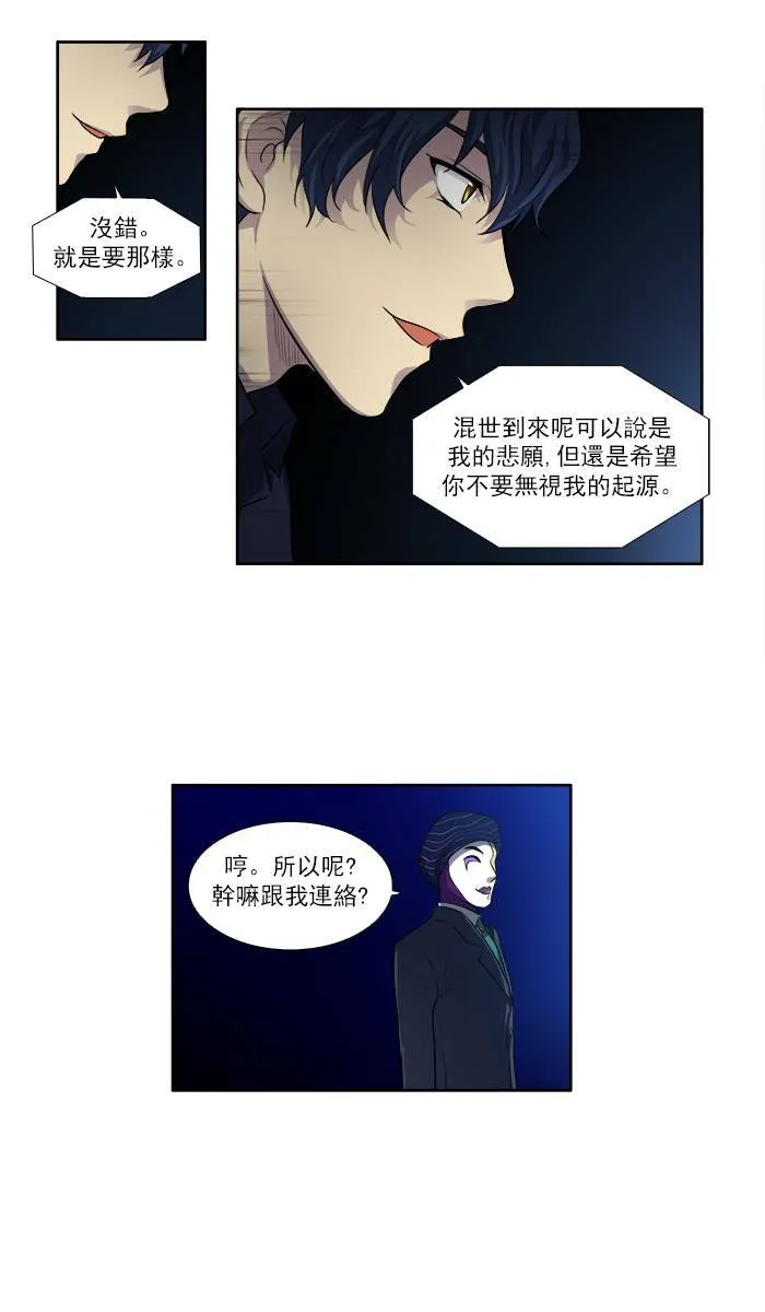 [第3季] 第3话 第6页