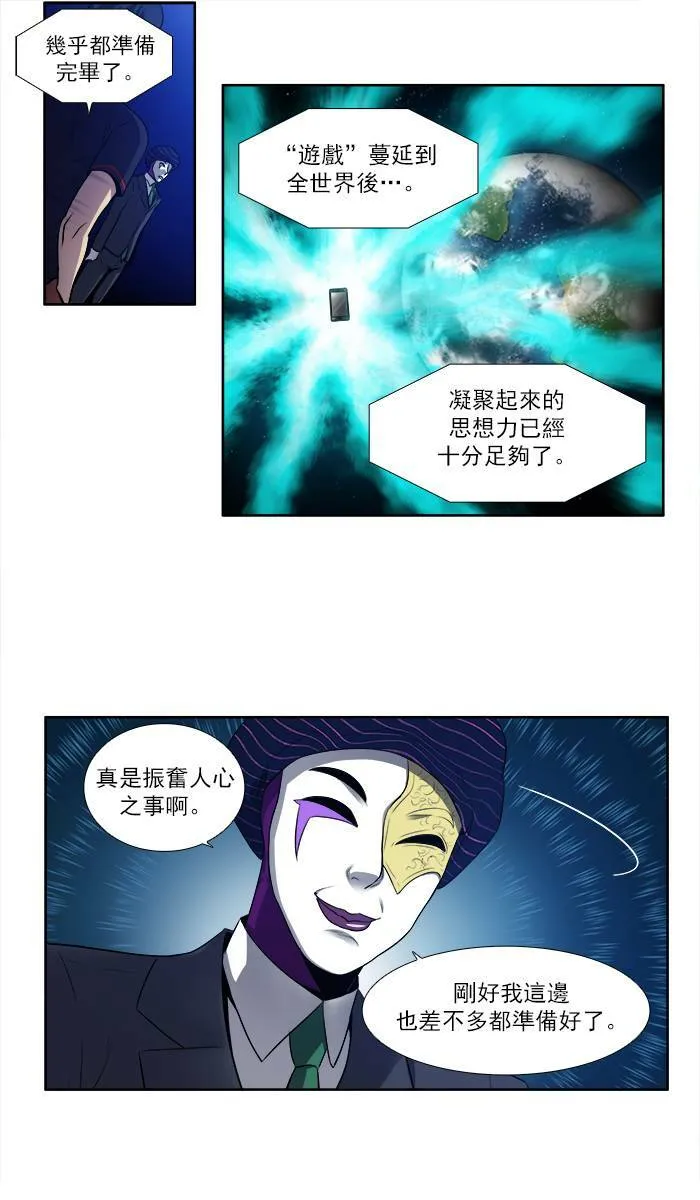 [第3季] 第3话 第7页