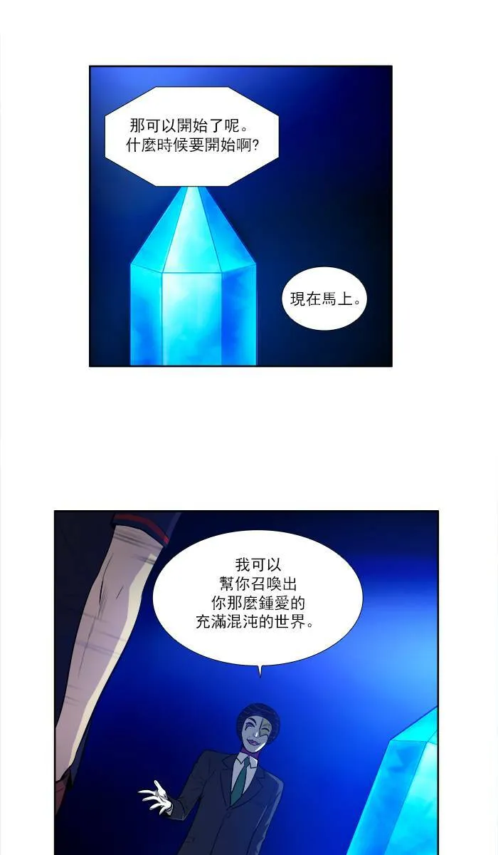 [第3季] 第3话 第8页