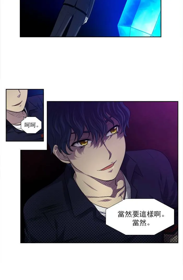 [第3季] 第3话 第9页