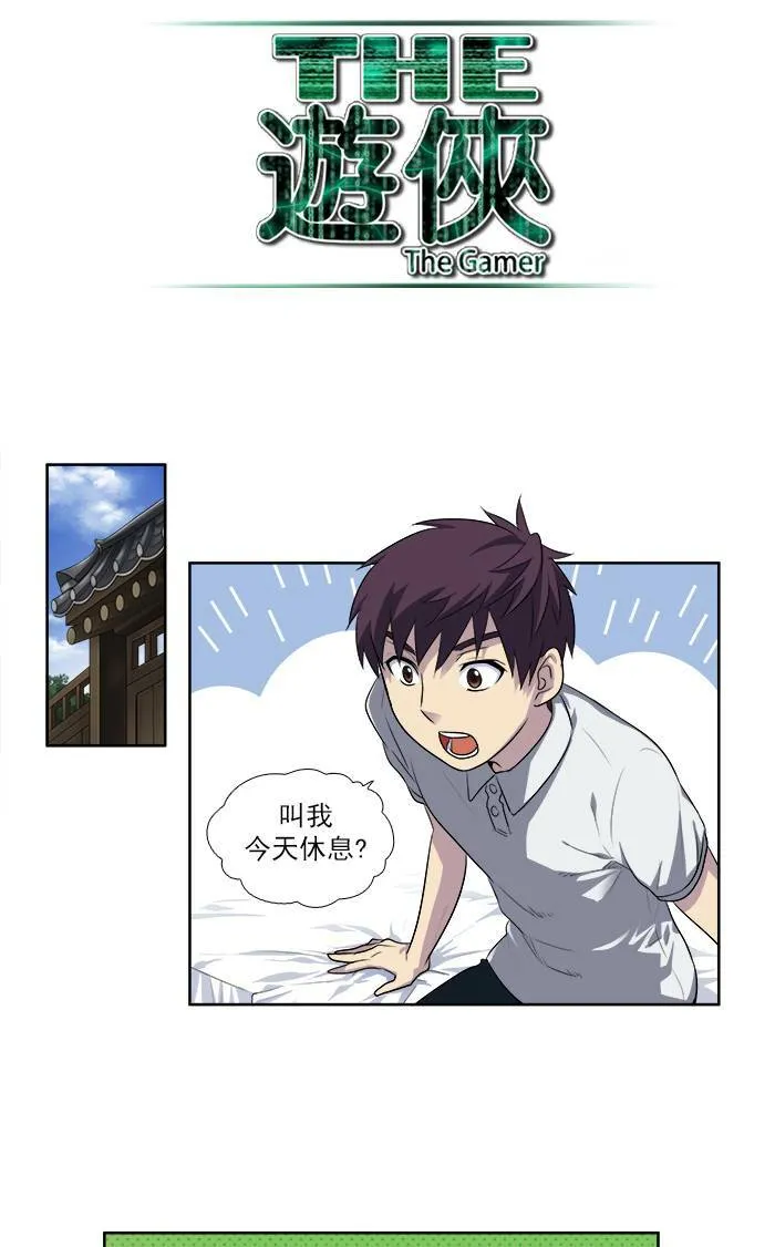 [第3季] 第3话 第10页