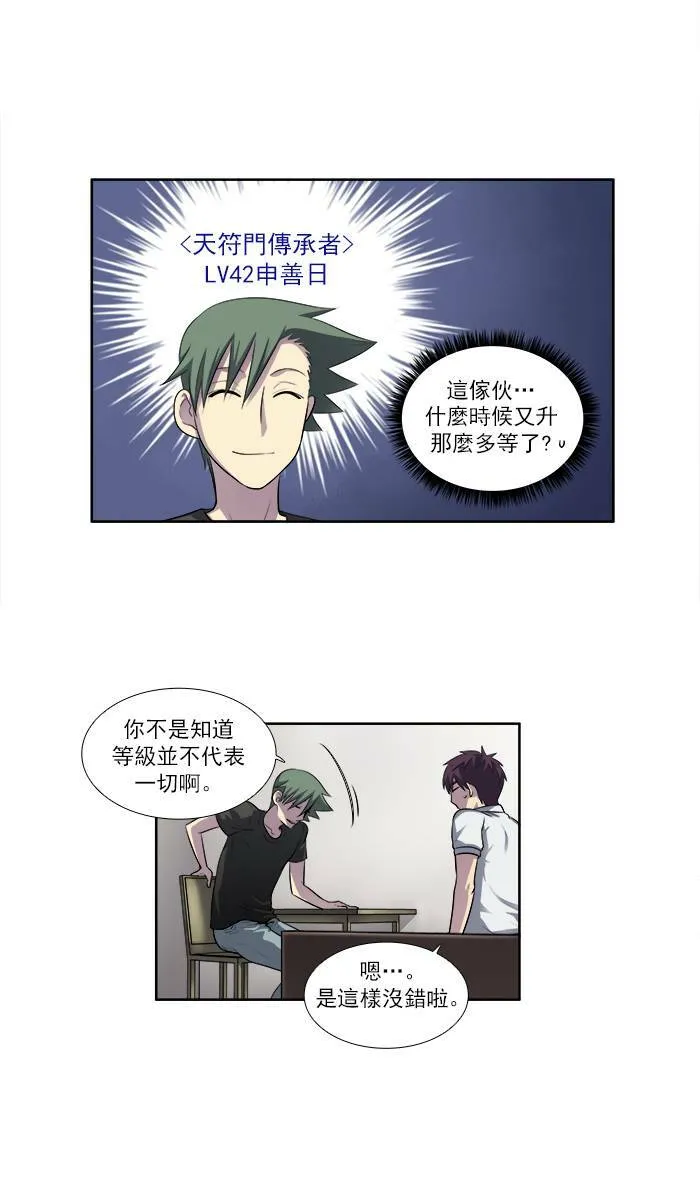 [第3季] 第3话 第12页
