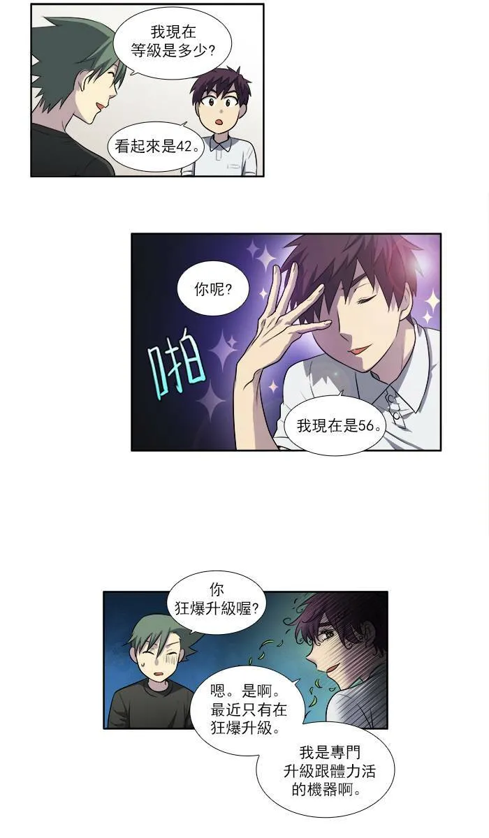 [第3季] 第3话 第13页