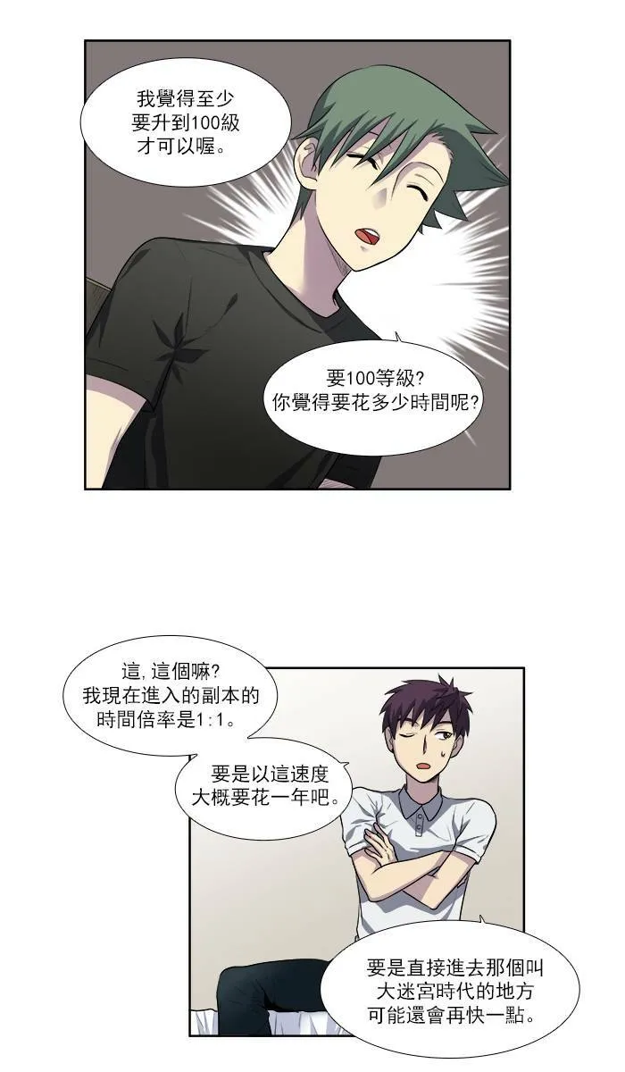 [第3季] 第3话 第14页
