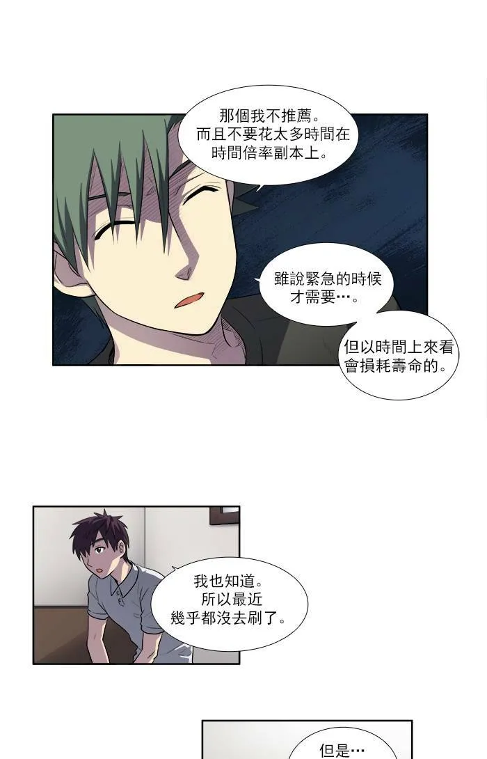 [第3季] 第3话 第15页