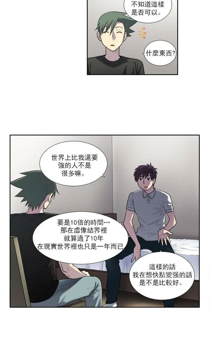 [第3季] 第3话 第16页