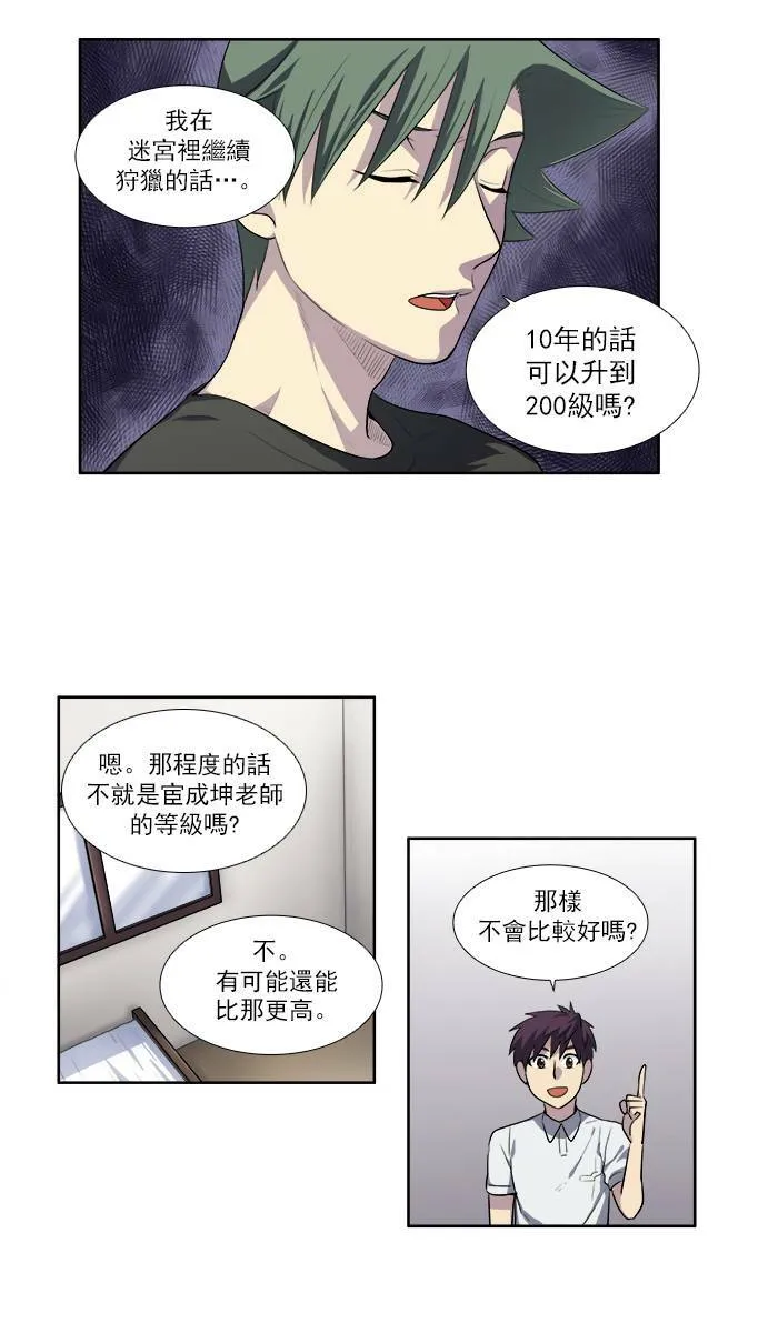 [第3季] 第3话 第17页