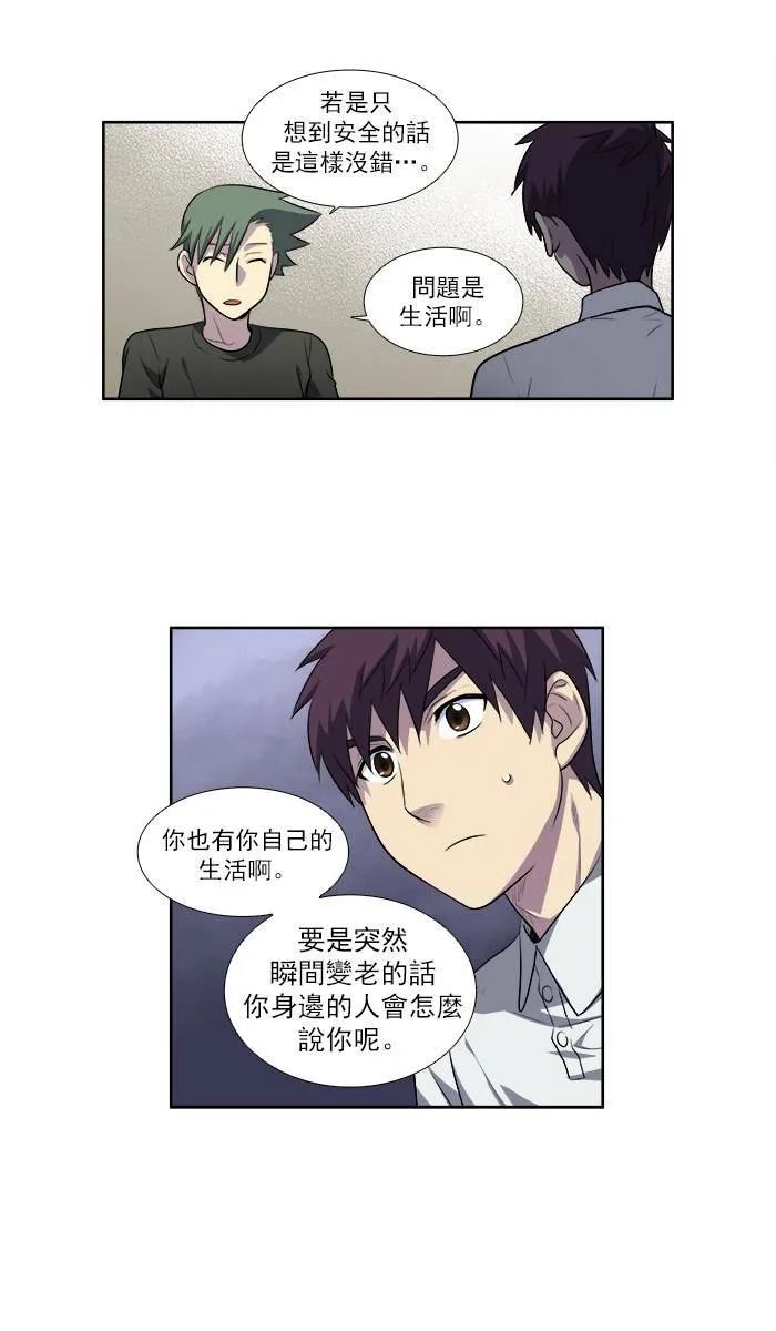 [第3季] 第3话 第18页