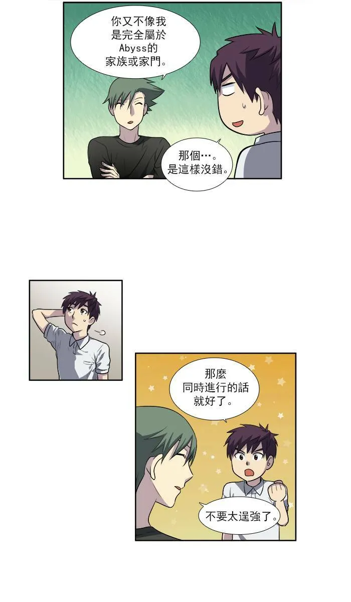 [第3季] 第3话 第19页