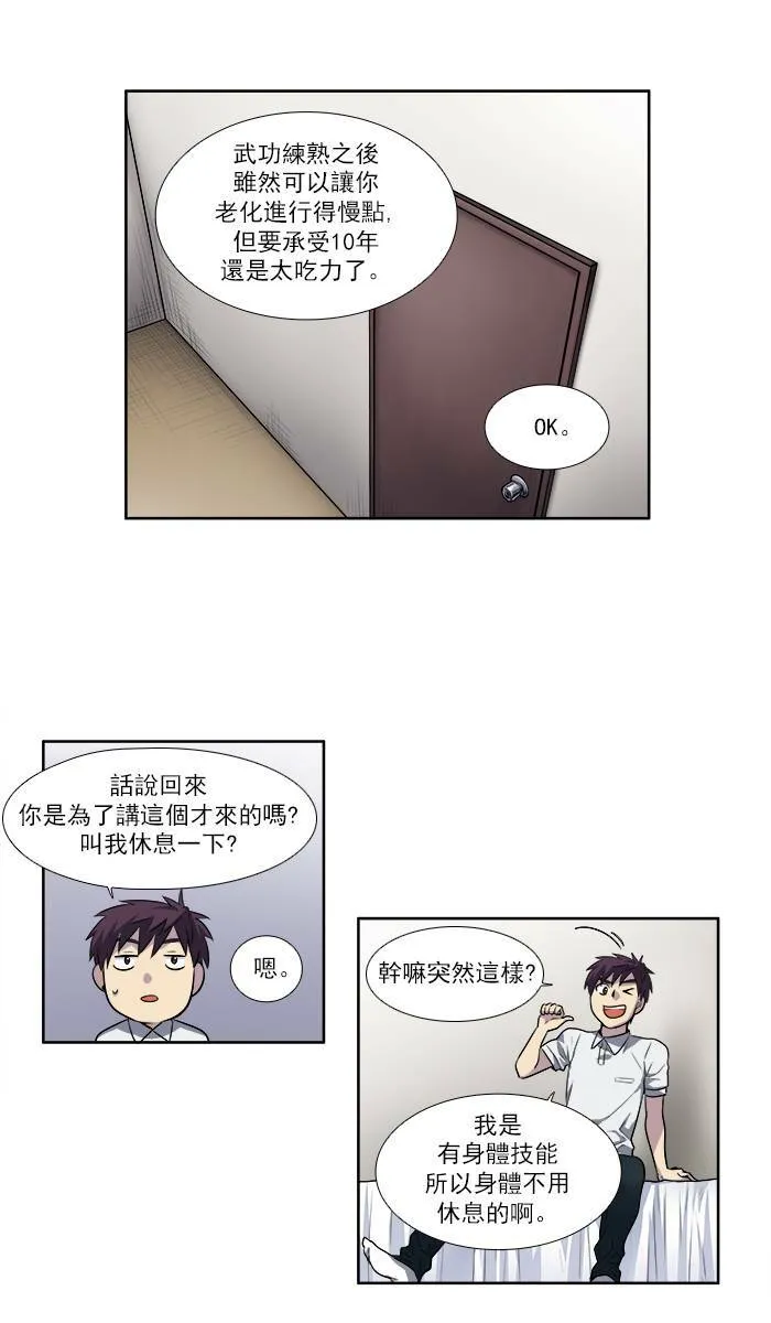 [第3季] 第3话 第20页
