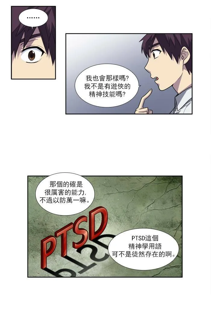 [第3季] 第3话 第22页