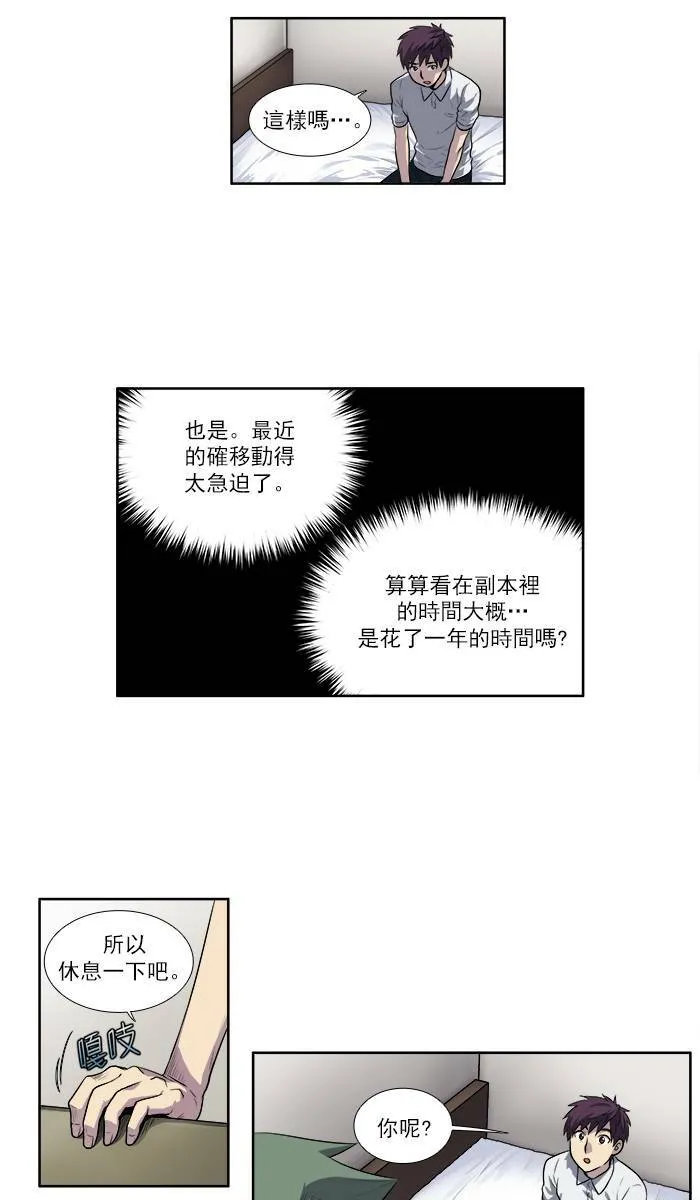 [第3季] 第3话 第23页