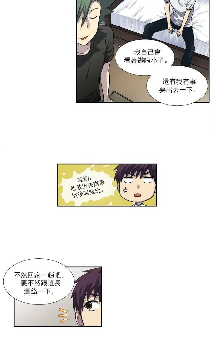 [第3季] 第3话 第24页