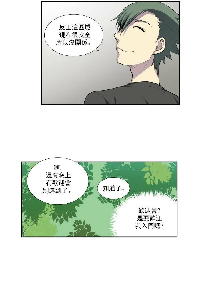 [第3季] 第3话 第25页