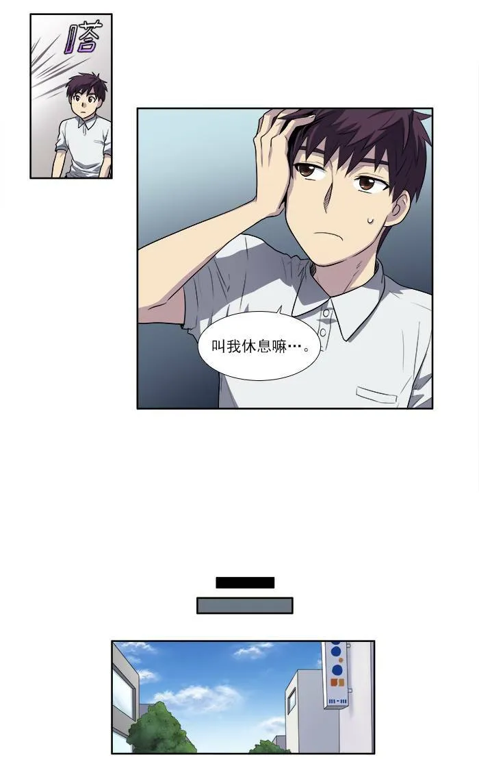 [第3季] 第3话 第26页