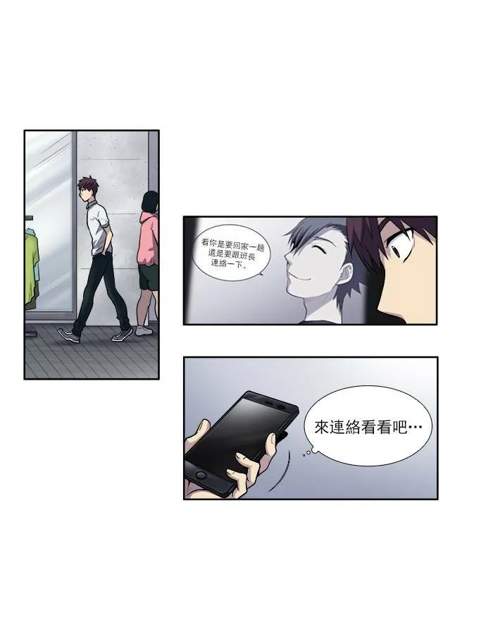 [第3季] 第3话 第27页