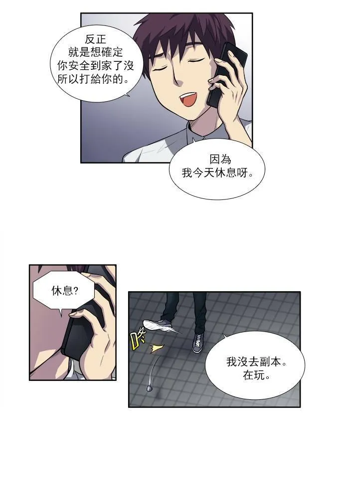 [第3季] 第3话 第29页