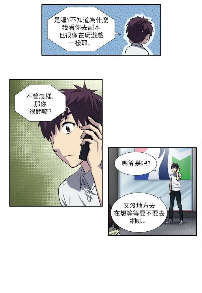 [第3季] 第3话 第30页
