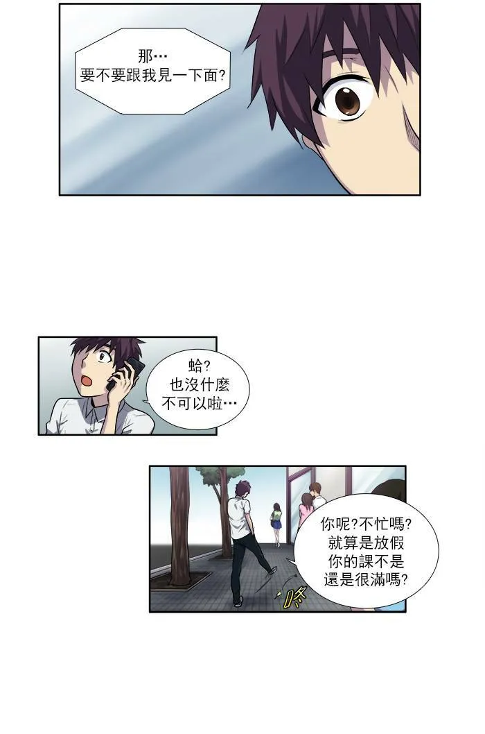 [第3季] 第3话 第31页