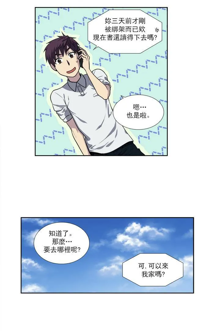 [第3季] 第3话 第32页
