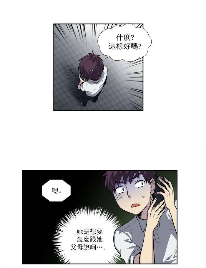 [第3季] 第3话 第33页