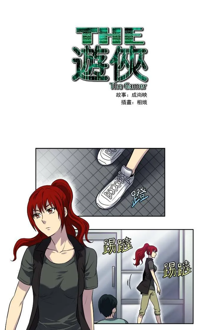[第3季] 第3话 第35页