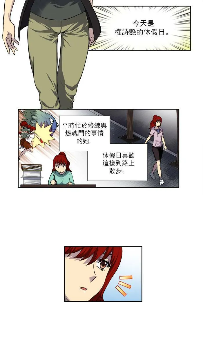 [第3季] 第4话 第2页