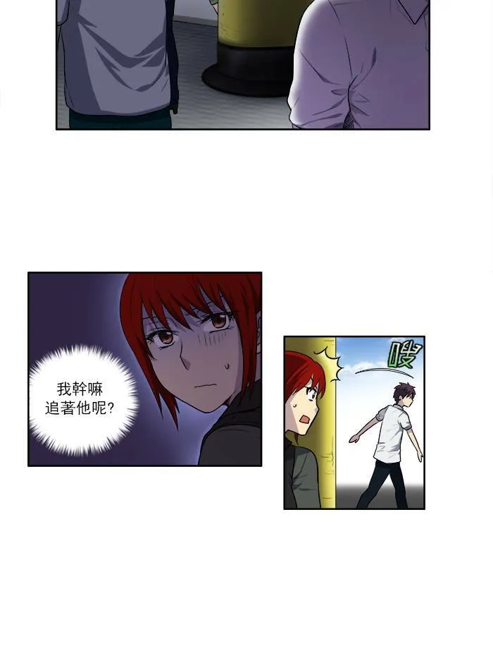 [第3季] 第4话 第6页