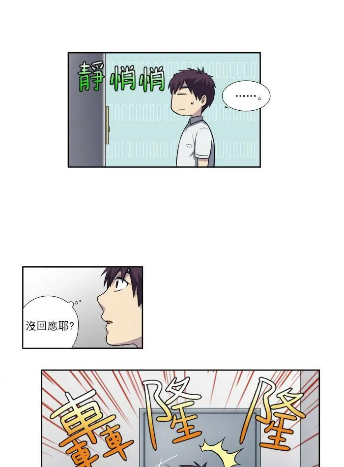 [第3季] 第4话 第8页
